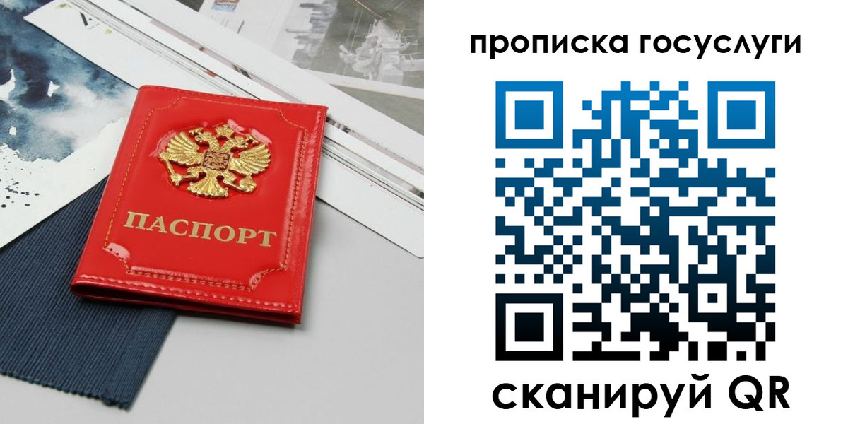 купить прописку в Карасуке