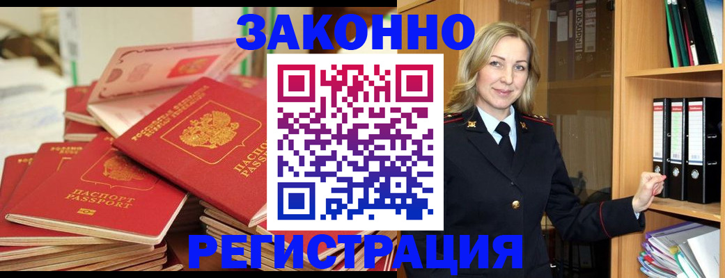 прописка паспорт в Карасуке