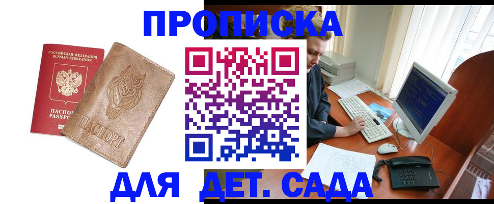 временная регистрация собственник в Карасуке