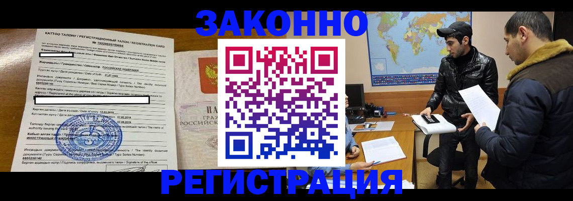 временная регистрация адрес в Карасуке